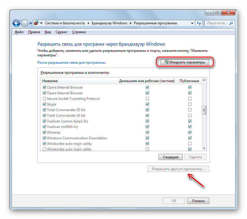 Perehod-k-izmeneniyu-parametrov-v-okne-razresheniya-programm-nastroyki-brandmaue`ra-Vindovs-v-Windows-7.png 