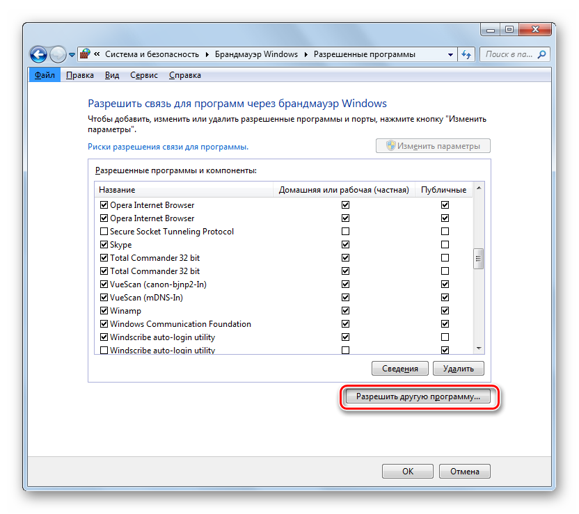 Perehod-k-razresheniyu-drugoy-programmyi-v-okne-razresheniya-programm-nastroyki-brandmaue`ra-Vindovs-v-Windows-7.png 