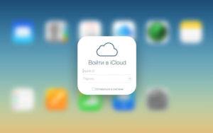 iCloud-na-ios-10-300x188.jpg