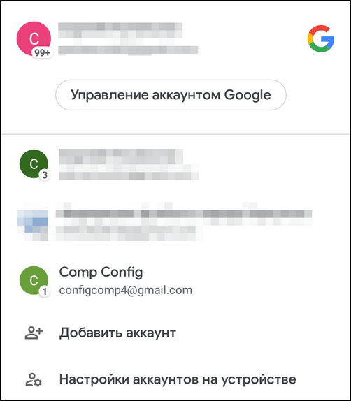 prilozhenie-gmail-na-android.png