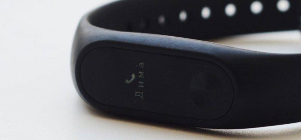 Xiaomi-Mi-Band-2-imya-1024x479-1024x479.jpg