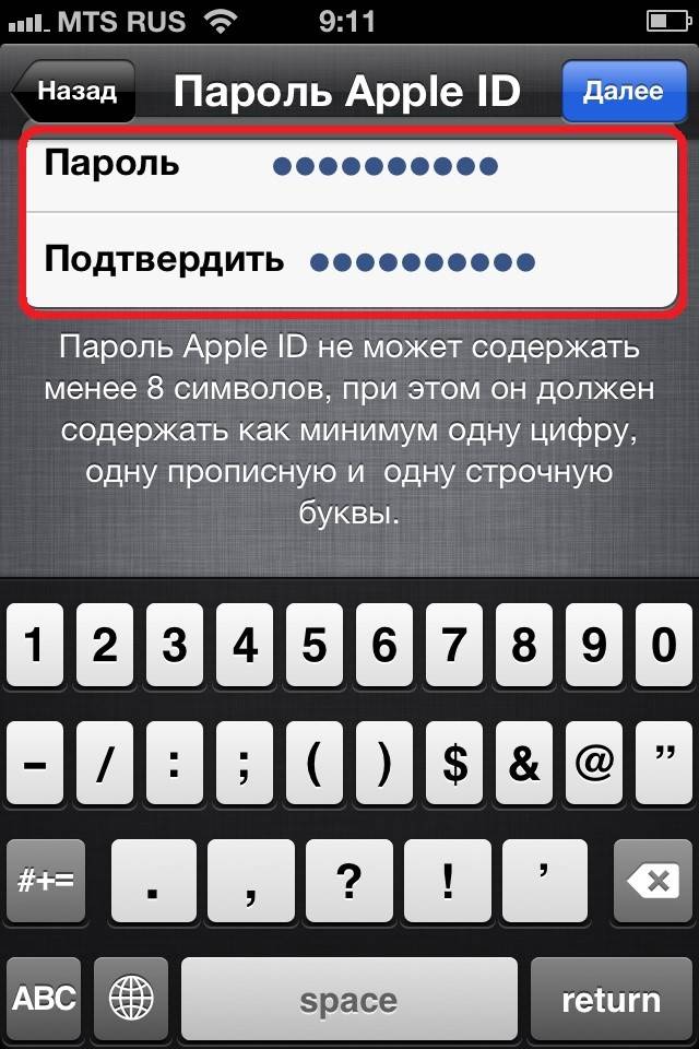 kak-nastroit-iphone-%E2%84%968.jpg