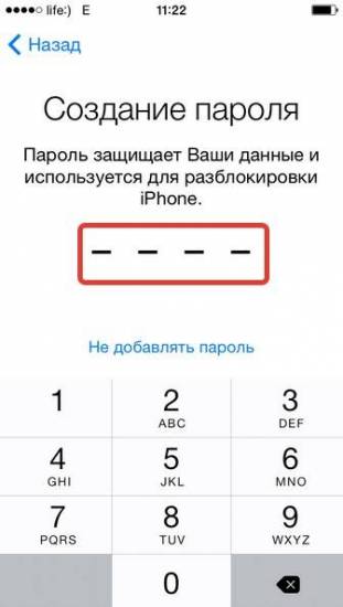 kak-nastroit-iphone-%E2%84%9614.jpg