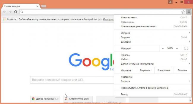 osnovnoe_menu_hroma_.jpg