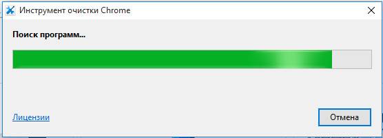 chrome_cleanup_tool_scanning.jpg