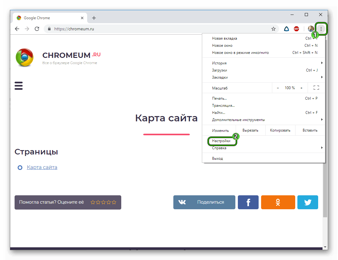 Punkt-Nastrojki-v-osnovnom-menyu-brauzera-Google-Chrome.png