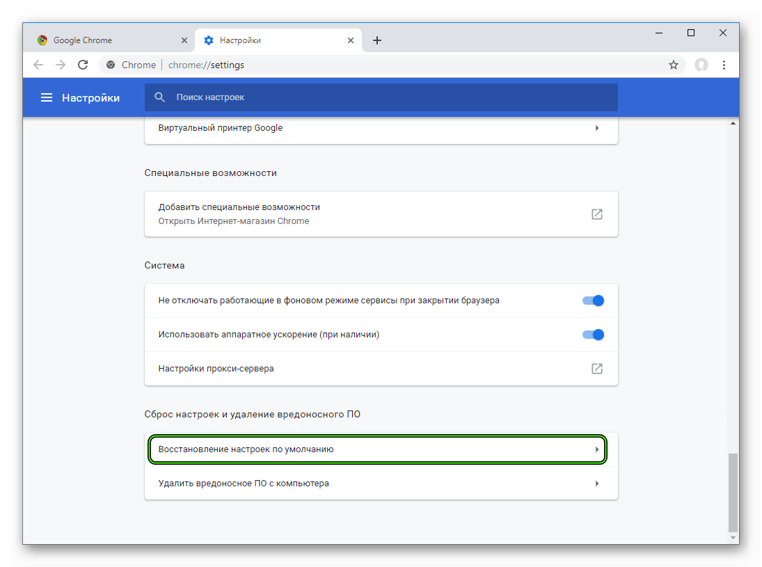 Otkat-nastroek-v-nastrojkah-Google-Chrome.png