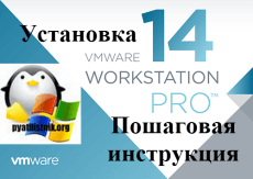 Vmware-Workstation-14.png