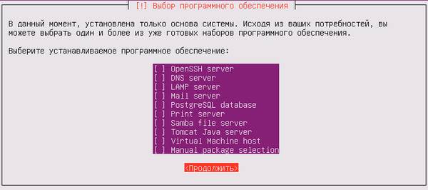 install-ubuntu-server-012-thumb-600xauto-5092.jpg