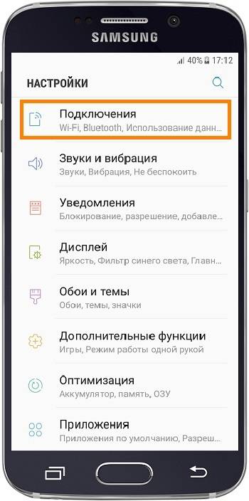 Как настроить мобильный интернет на смартфоне или планшете Samsung Galaxy