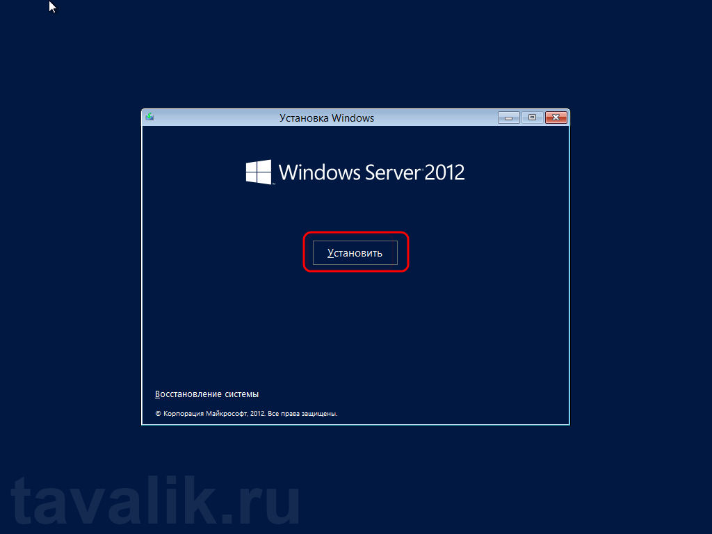 Ustanovka_Windows_Server_2012_02.png