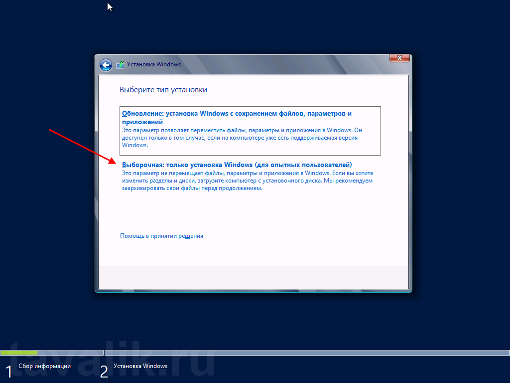 Ustanovka_Windows_Server_2012_05.png