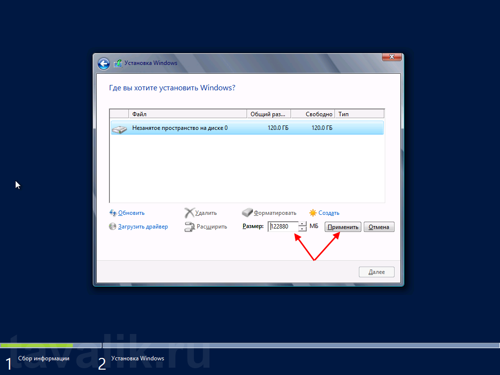 Ustanovka_Windows_Server_2012_07.png