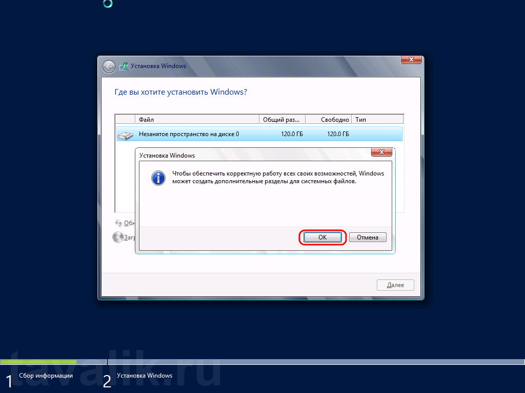 Ustanovka_Windows_Server_2012_08.png