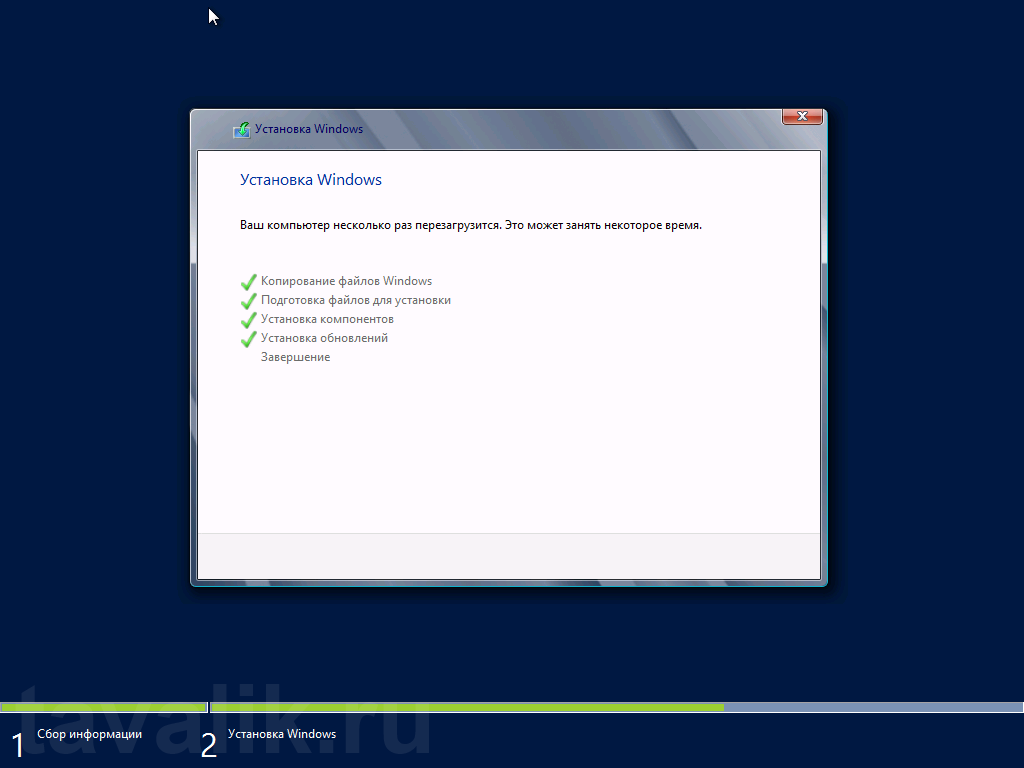 Ustanovka_Windows_Server_2012_10.png