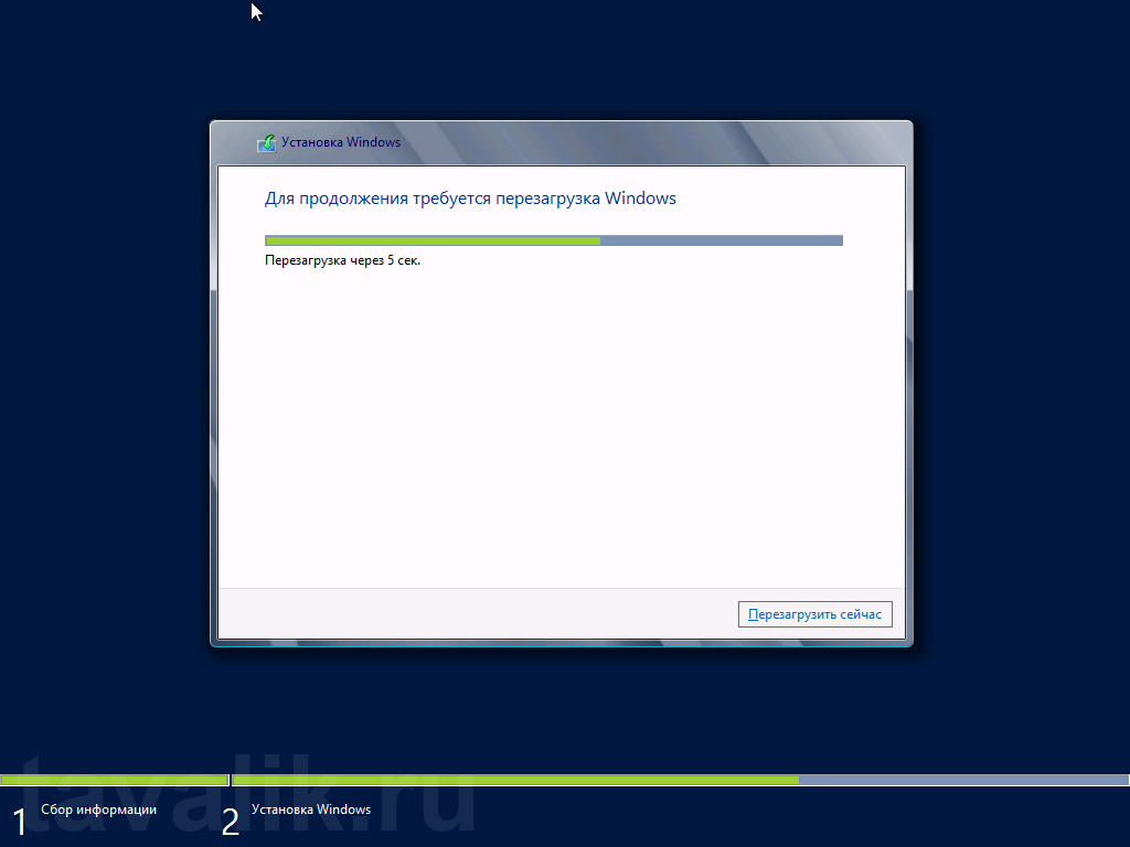 Ustanovka_Windows_Server_2012_11.png