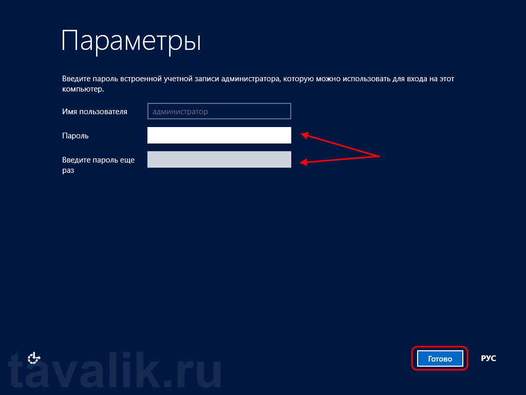 Ustanovka_Windows_Server_2012_12.png