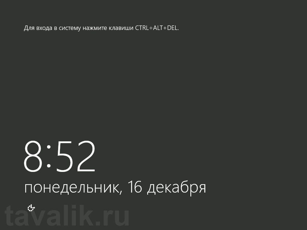 Ustanovka_Windows_Server_2012_13.png