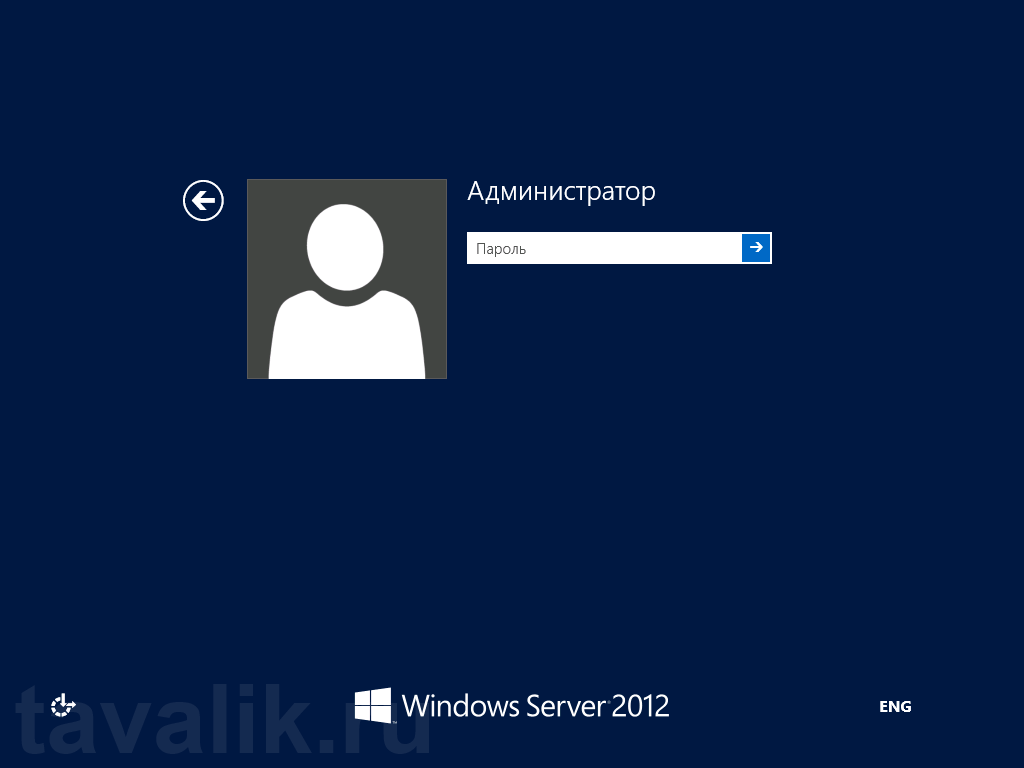 Ustanovka_Windows_Server_2012_14.png