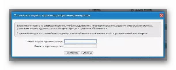 Ustanovka-parolya-na-routere-Zyxel-Keenetic.png
