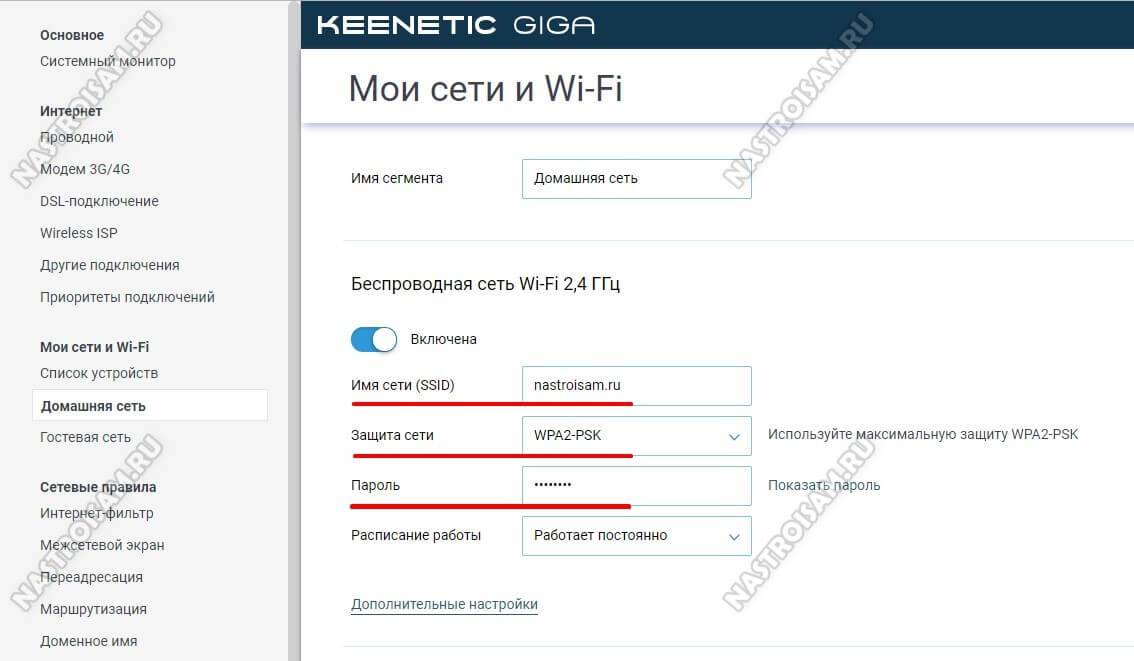 keenetic-wifi-dom-ru.jpg