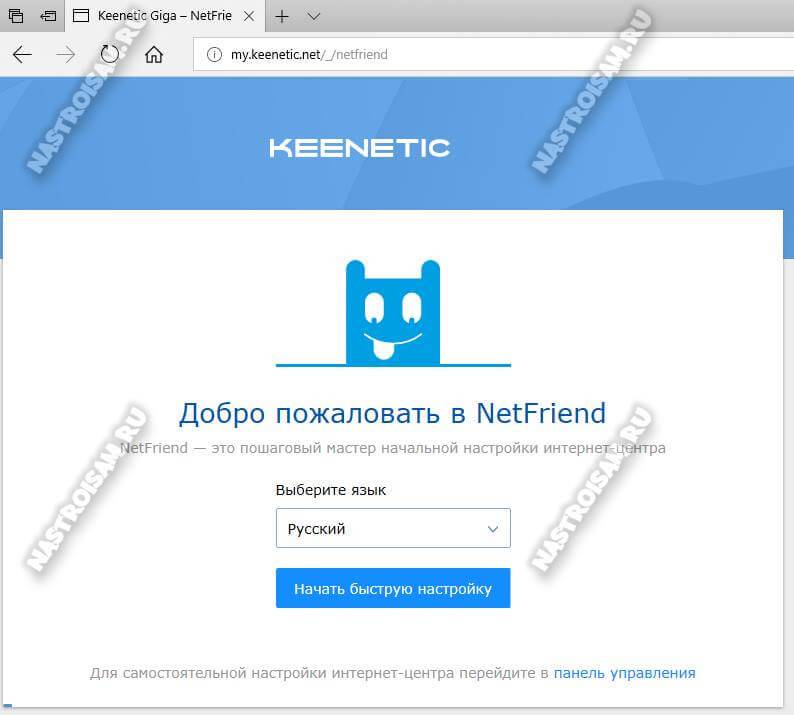 keenetic-netfriend-1.jpg