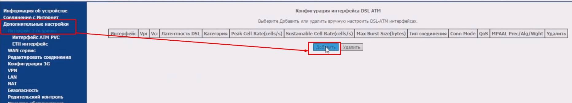 Как настроить aDSL роутер от Ростелеком: инструкция по настройке модема