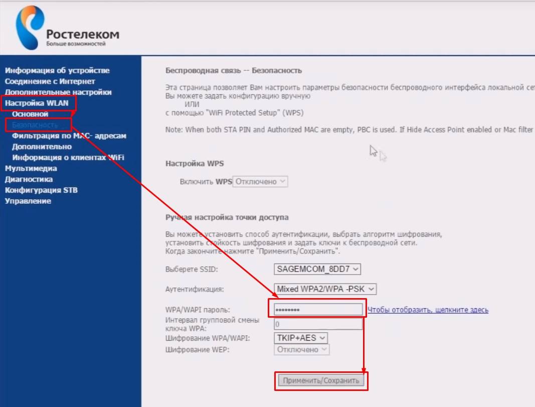 Как настроить aDSL роутер от Ростелеком: инструкция по настройке модема