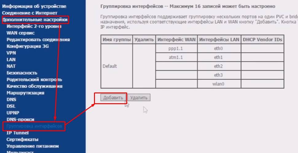 Как настроить aDSL роутер от Ростелеком: инструкция по настройке модема