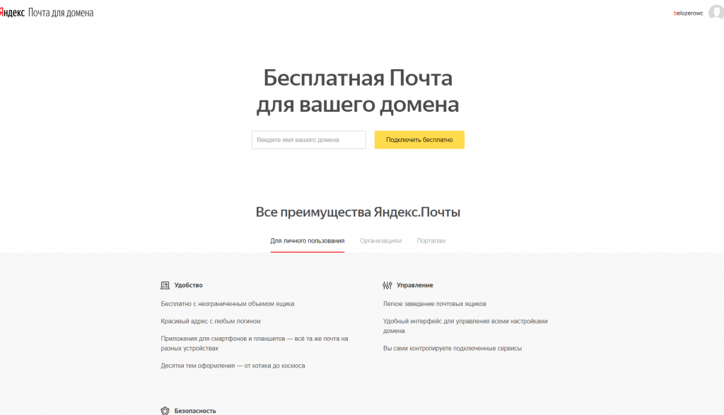 yandex-connect-1-1024x587.png