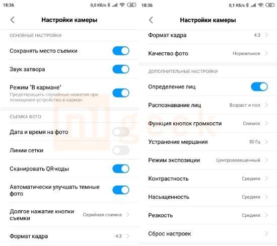 stokovye-nastrojki-kamery-Xiaomi.jpg