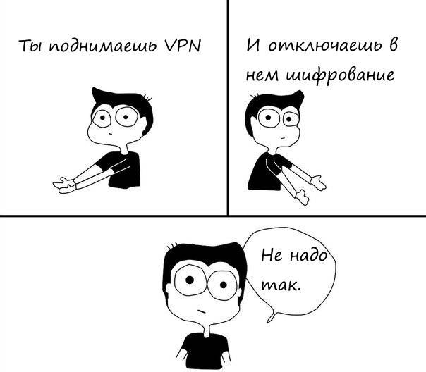 VPN-i-shifrovanie.jpg