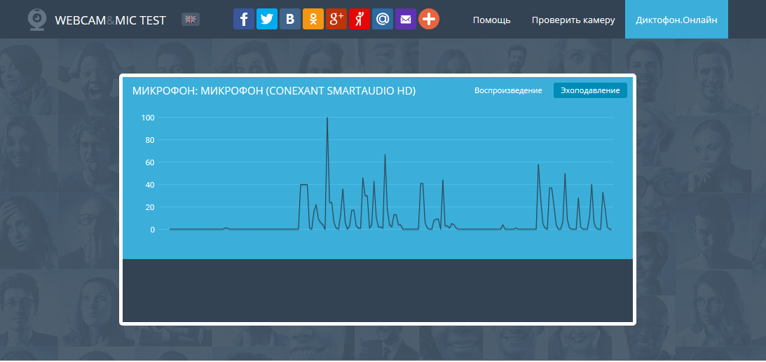 Проверка-микрофона-онлайн-9.png