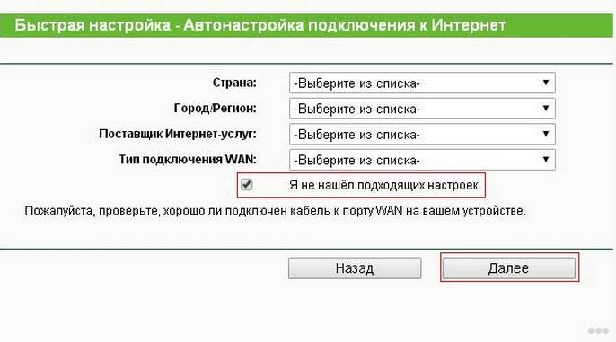 Как настроить роутер без компьютера: через телефон или планшет