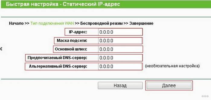 Как настроить роутер без компьютера: через телефон или планшет