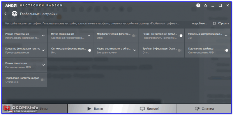 Nastroyki-Radeon-----globalnyie-parametryi-800x395.png