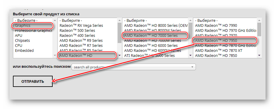 Скачивание-драйвера-для-видеокарты-AMD-Radeon-с-официального-сайта.png