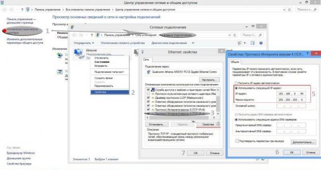 9-windows8-сетевые-подключения-e1527441600513.jpg