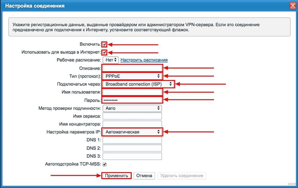 ZyXEL Keenetic Extra: простая и расширенная настройка Wi-Fi роутера