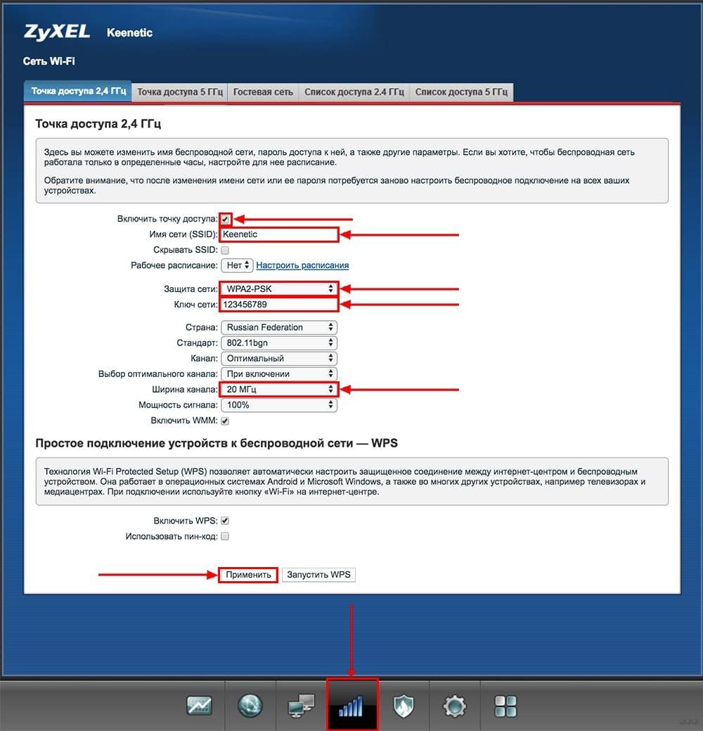 ZyXEL Keenetic Extra: простая и расширенная настройка Wi-Fi роутера