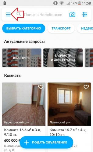 Как настроить уведомления на авито о новых объявлениях. Смотреть фото Как настроить уведомления на авито о новых объявлениях. Смотреть картинку Как настроить уведомления на авито о новых объявлениях. Картинка про Как настроить уведомления на авито о новых объявлениях. Фото Как настроить уведомления на авито о новых объявлениях