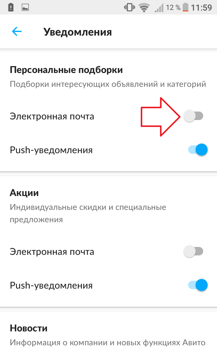 Как настроить уведомления на авито о новых объявлениях. Смотреть фото Как настроить уведомления на авито о новых объявлениях. Смотреть картинку Как настроить уведомления на авито о новых объявлениях. Картинка про Как настроить уведомления на авито о новых объявлениях. Фото Как настроить уведомления на авито о новых объявлениях