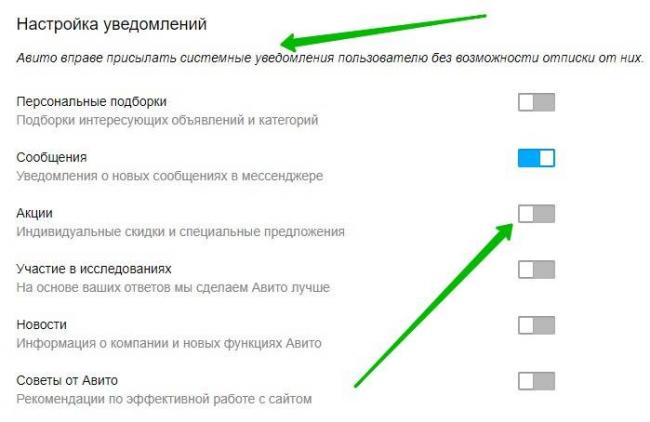 Как настроить уведомления на авито о новых объявлениях. Смотреть фото Как настроить уведомления на авито о новых объявлениях. Смотреть картинку Как настроить уведомления на авито о новых объявлениях. Картинка про Как настроить уведомления на авито о новых объявлениях. Фото Как настроить уведомления на авито о новых объявлениях