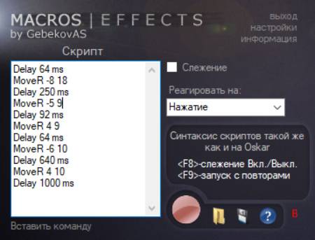 Macros-Effects-Makroskin-ustanovka-makrosa.jpg