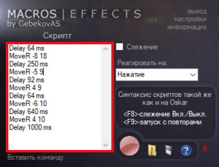 Macros-Effects-Makroskin-ustanovka-makrosa-2.jpg