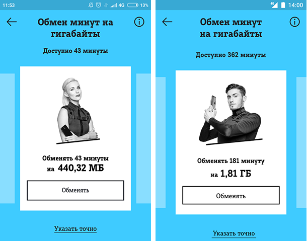 minuty-na-gigabayty-tele2.png