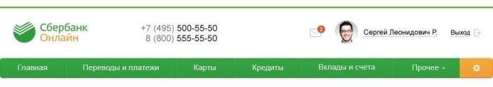 sberbank_onlajn_glavnaja_stranica.jpg