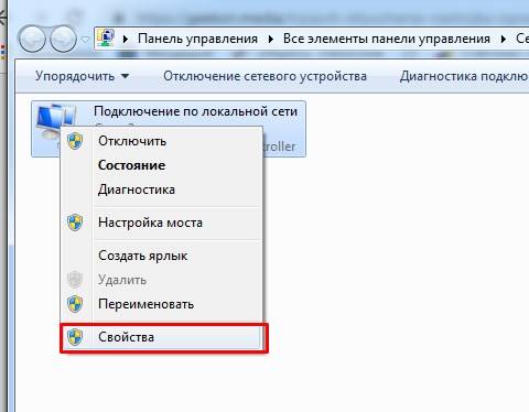 Как включить IPv6: настройка протокола на Windows 7 и 10