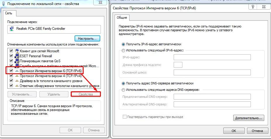 Как включить IPv6: настройка протокола на Windows 7 и 10