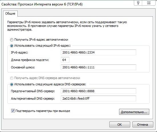 Как включить IPv6: настройка протокола на Windows 7 и 10